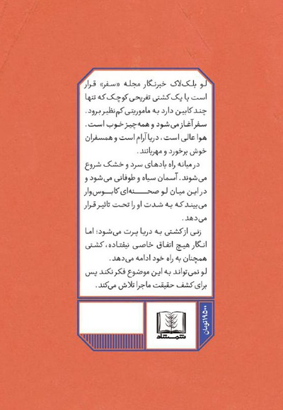 دقیقا چه بگوییم